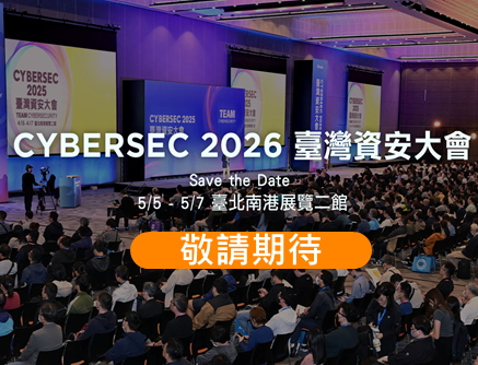 CYBERSEC-中文圖檔.png