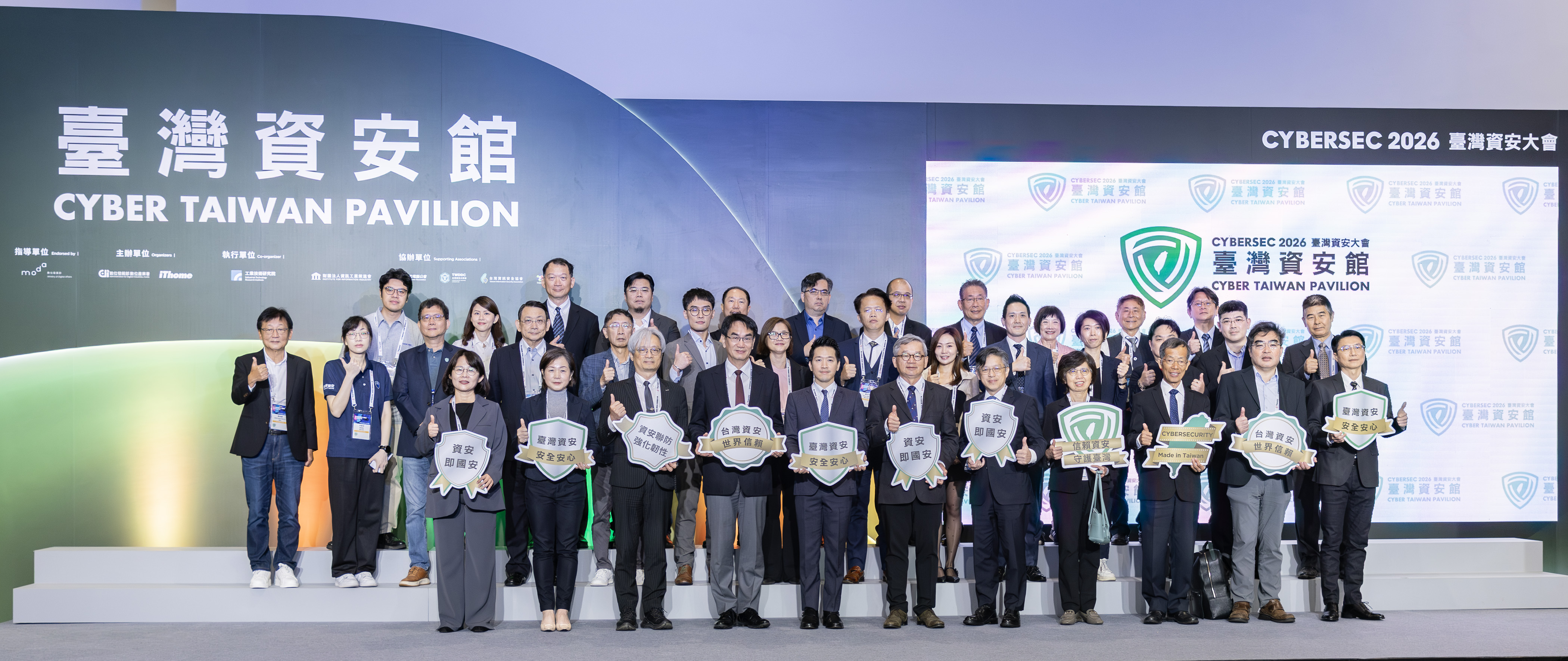 CYBERSEC臺灣資安大會