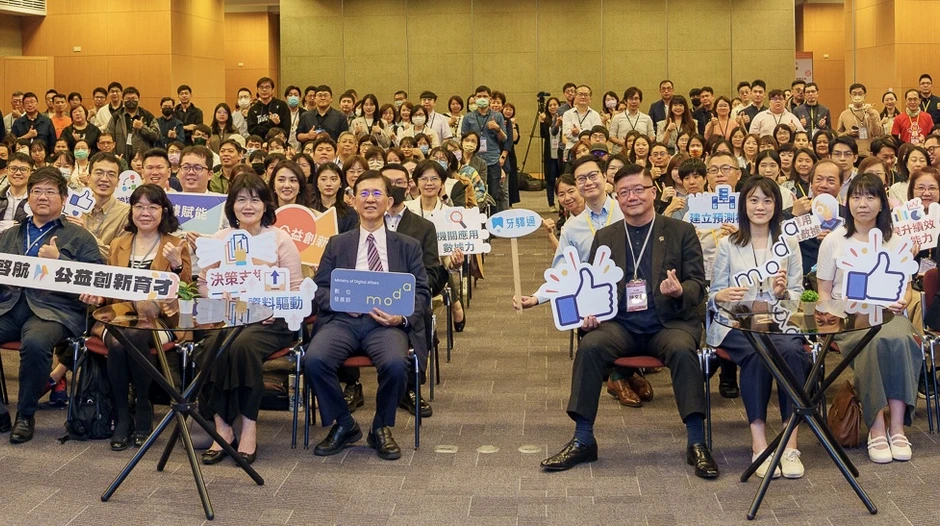 The Ministry of Digital Affairs Hosts “Data for Good: Social Innovation” Forum Showcasing Contributions from Over A Thousand Civil Society Partners