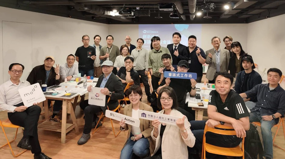 數位憑證皮夾審議式工作坊圓滿落幕 攜手專家與民眾共創數位基礎建設藍圖
