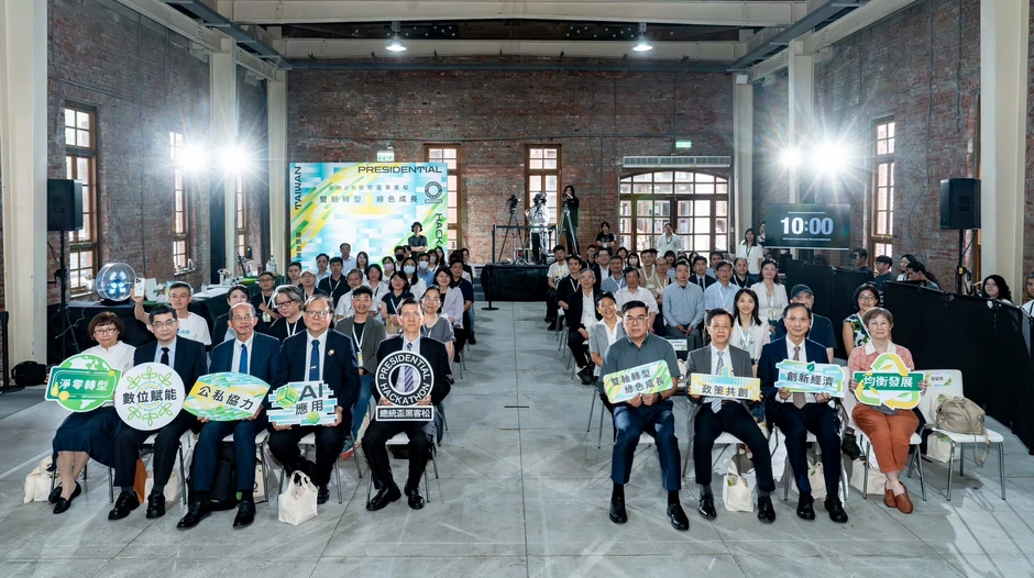 2025總統盃黑客松國內松啟動徵件 號召黑客共創淨零X數位新社會