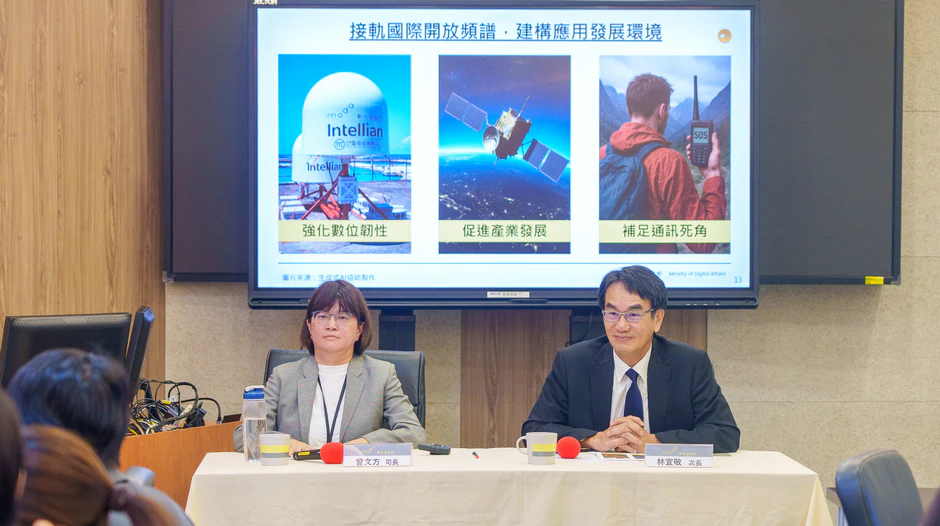 數發部開放受理衛星行動通信頻率申請