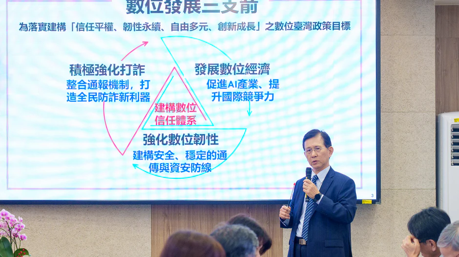 數位發展部黃彥男部長就任週年 揭示施政成果與未來藍圖：打造韌性、安全、繁榮的數位臺灣